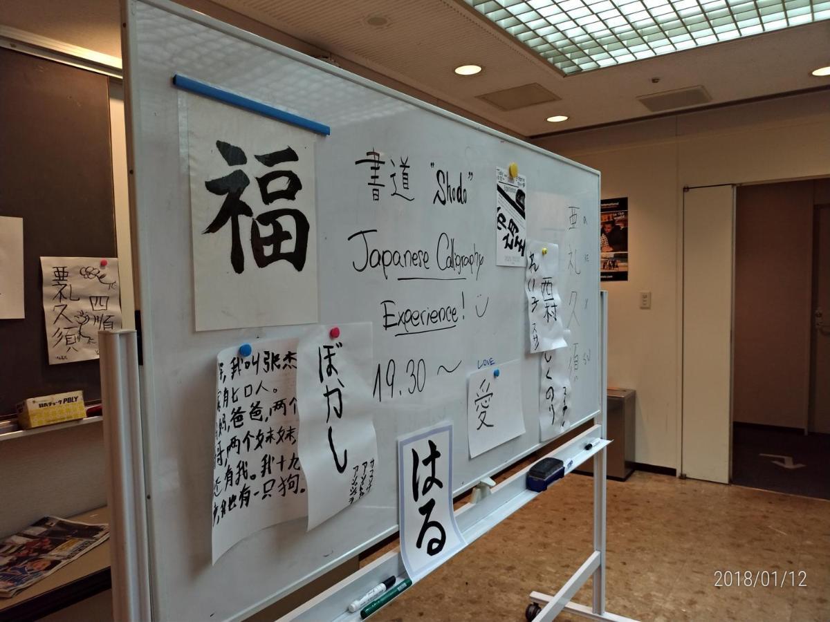 Tokyo Central Youth Hostel Εξωτερικό φωτογραφία